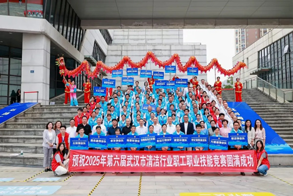 江城清洗在2025年第六屆武漢市清潔行業職工職業技能競賽中斬獲多項榮譽！